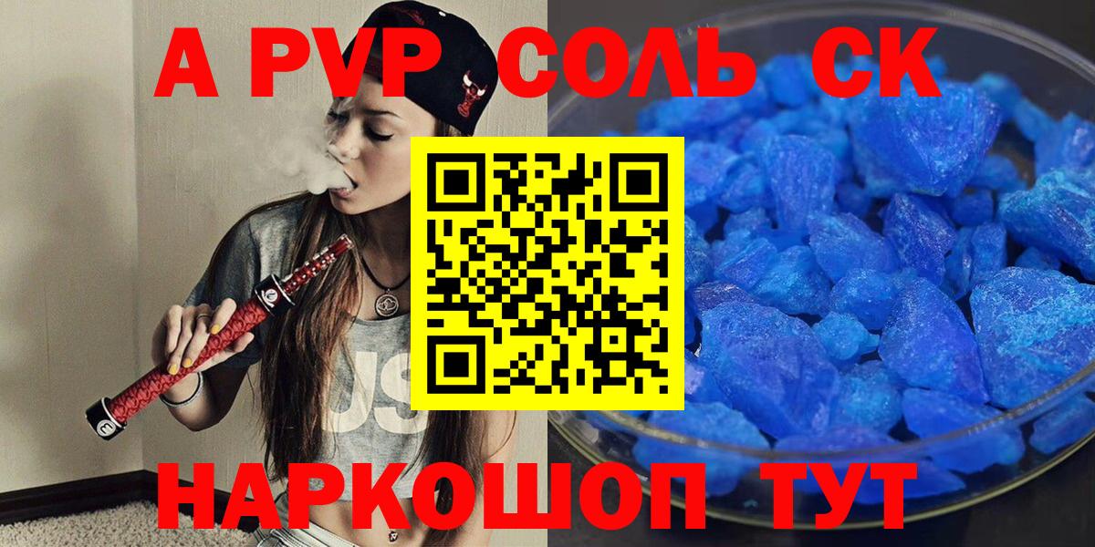 A PVP мука Аша