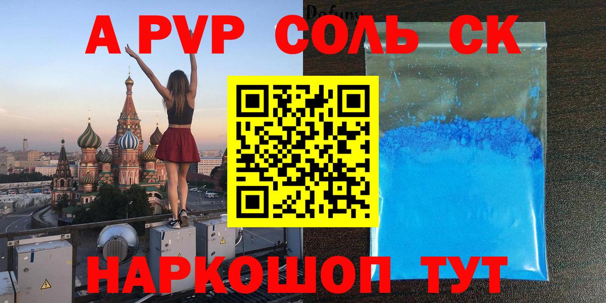 A-PVP VHQ  Вход с VPN  Alpha-PVP кристаллы  закладка  A-PVP VHQ  Аша 