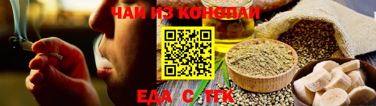 Аша  Еда ТГК конопля  Вход с VPN 