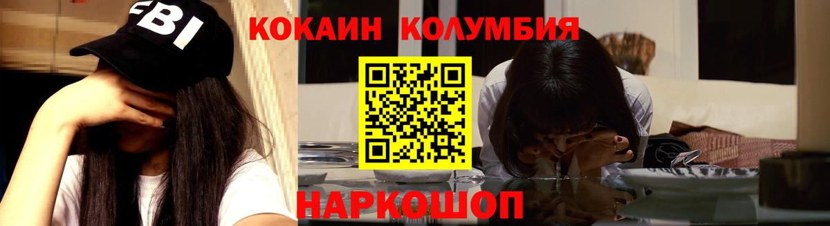 COCAIN Columbia  COCAIN 99%  Кокаин  Аша  Вход с VPN 