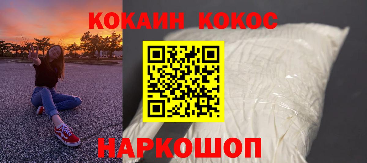 Кокаин 99% Аша