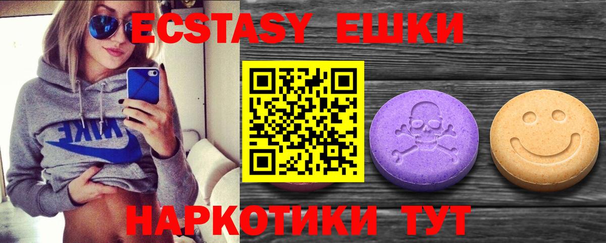 даркнет сайт  Ecstasy TESLA  Аша  Вход с VPN  Экстази ешки 