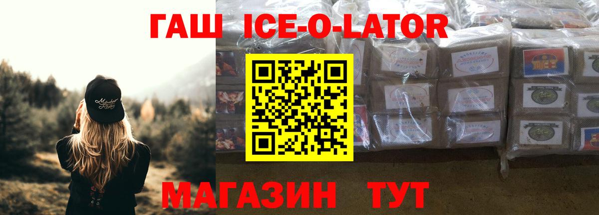 ГАШ хэш Аша