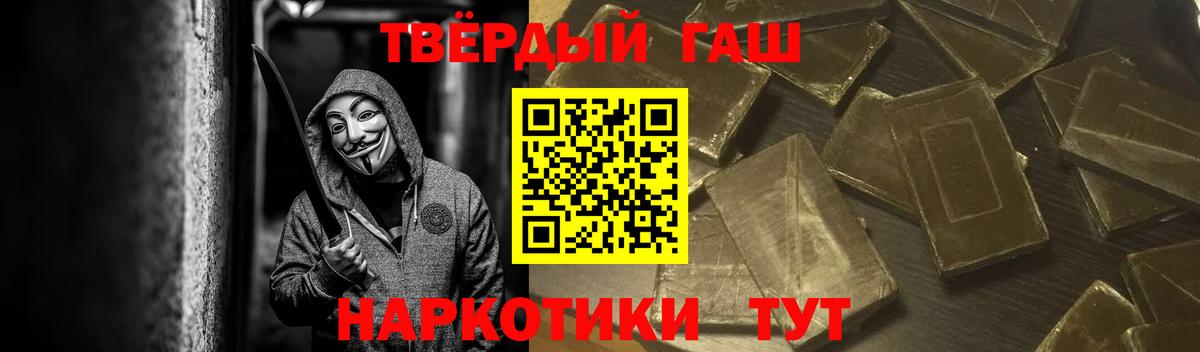 ГАШИШ hashish  Вход с VPN  ГАШ Cannabis  Аша 