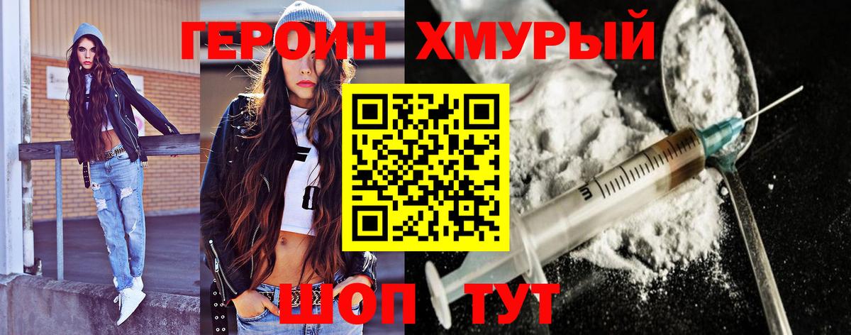 ГЕРОИН гречка  Вход с VPN  Аша 