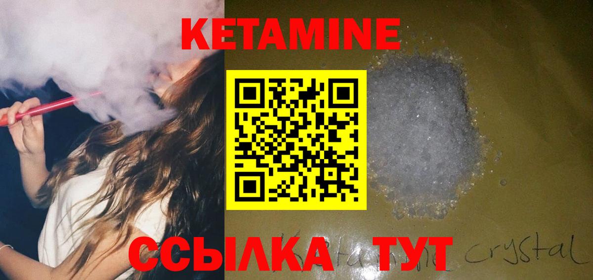КЕТАМИН ketamine Аша