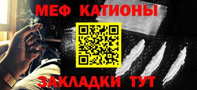 меф Славянск-на-Кубани