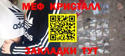 меф Славянск-на-Кубани