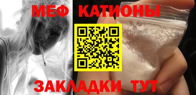 меф Славянск-на-Кубани