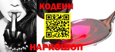 Альфа ПВП Сланцы