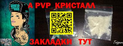 меф Славянск-на-Кубани