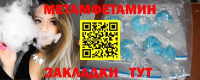 меф Славянск-на-Кубани
