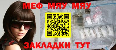 меф Славянск-на-Кубани