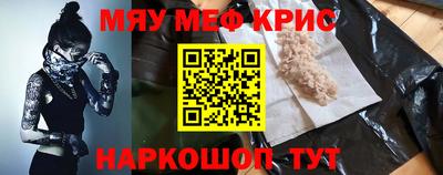 меф Славянск-на-Кубани