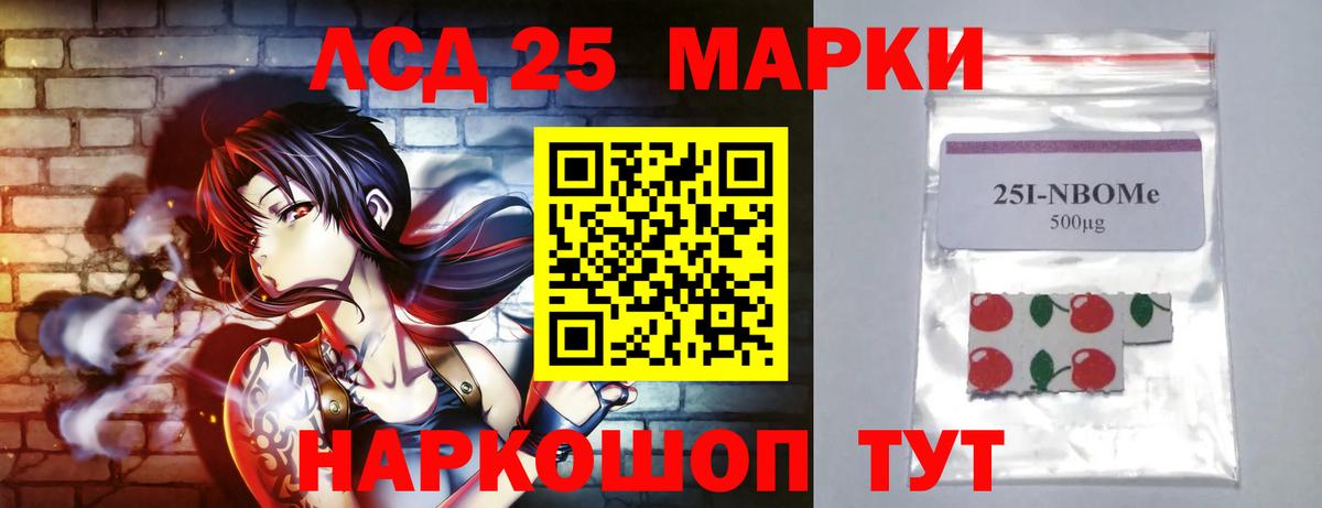 LSD-25 экстази кислота  LSD-25 экстази кислота  Вход с VPN  LSD-25 экстази  Аша 
