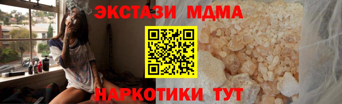 MDMA молли Аша