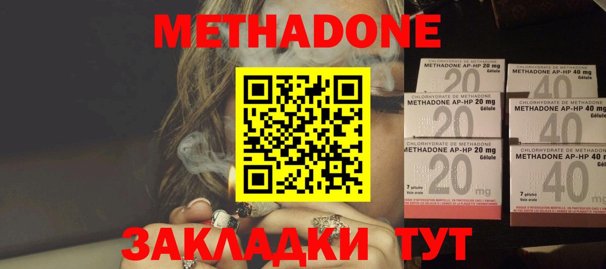 Аша  Метадон VHQ  Вход с VPN  ссылка на мегу вход  МЕТАДОН кристалл 