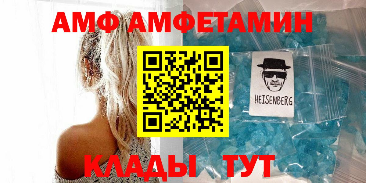 Метамфетамин Декстрометамфетамин 99.9%  Вход с VPN  Метамфетамин Декстрометамфетамин 99.9%  Аша 