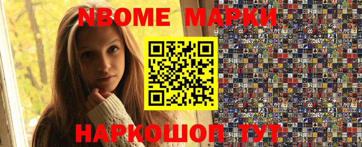 Марки 25I-NBOMe 1,8мг  Марки N-bome  Аша  Марки 25I-NBOMe 1,8мг  Вход с VPN 