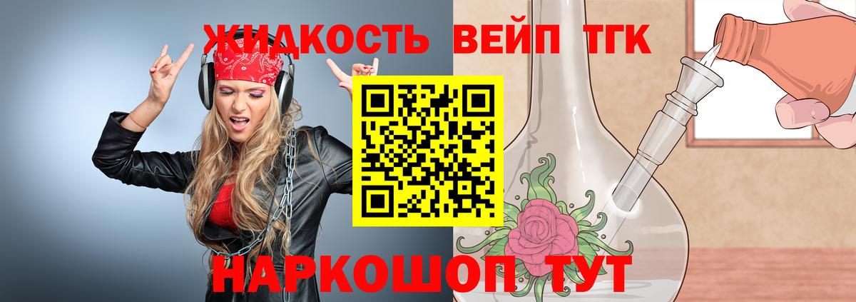 Аша  ТГК вейп  наркота  MEGA как войти  ТГК вейп с тгк  Вход с VPN 