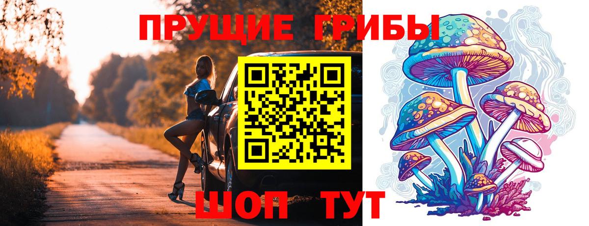 Псилоцибиновые грибы ЛСД Аша
